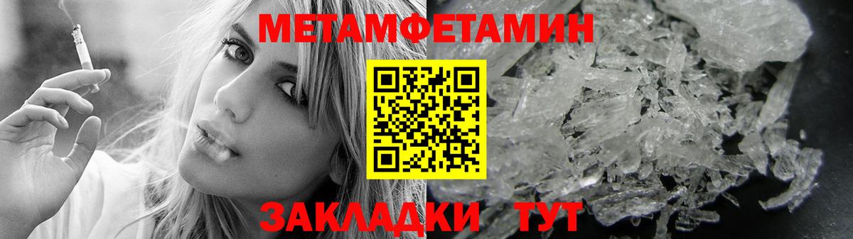 Амфетамин  АМФЕТАМИН Розовый  Вход с VPN  Тобольск 