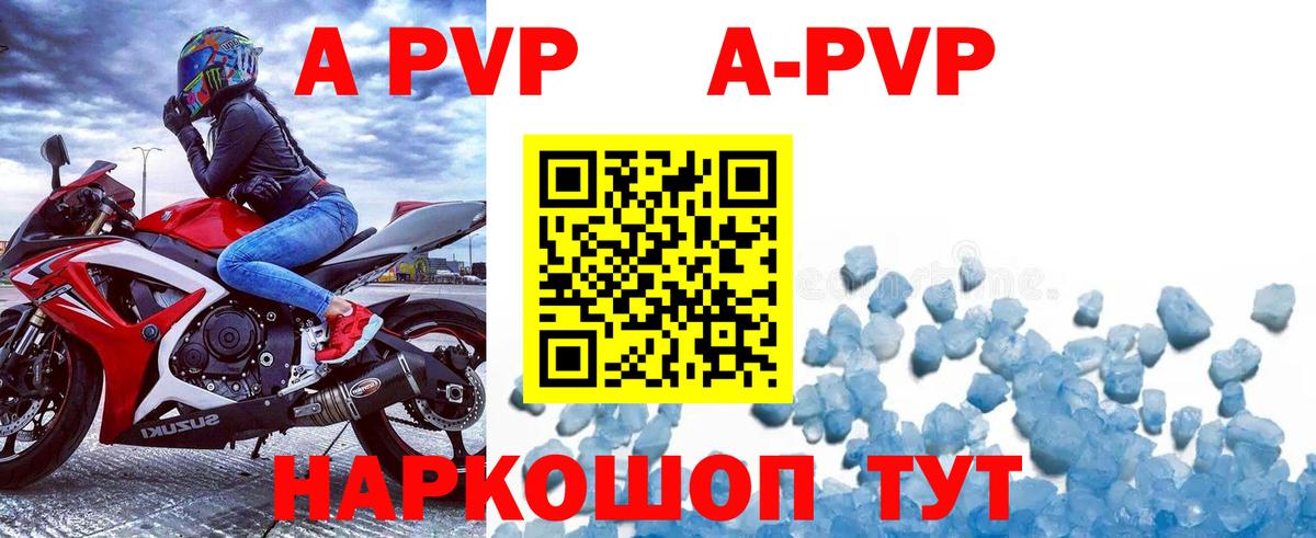 Alpha PVP  Alpha-PVP крисы CK  А ПВП VHQ  Тобольск  Вход с VPN  А ПВП мука 