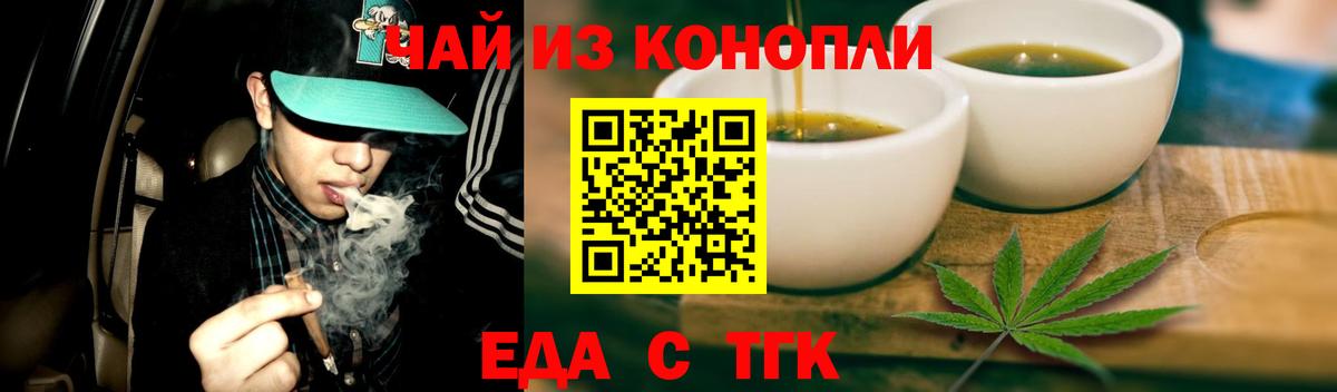 Тобольск  Canna-Cookies конопля  Вход с VPN 