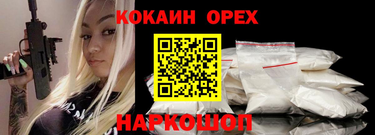 COCAIN Эквадор Тобольск