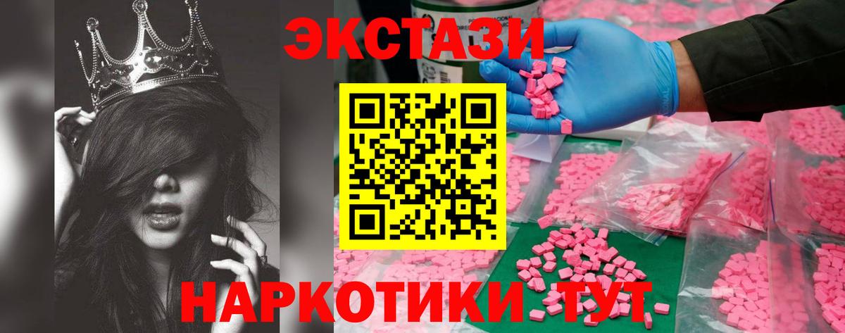 ЭКСТАЗИ таблы Тобольск