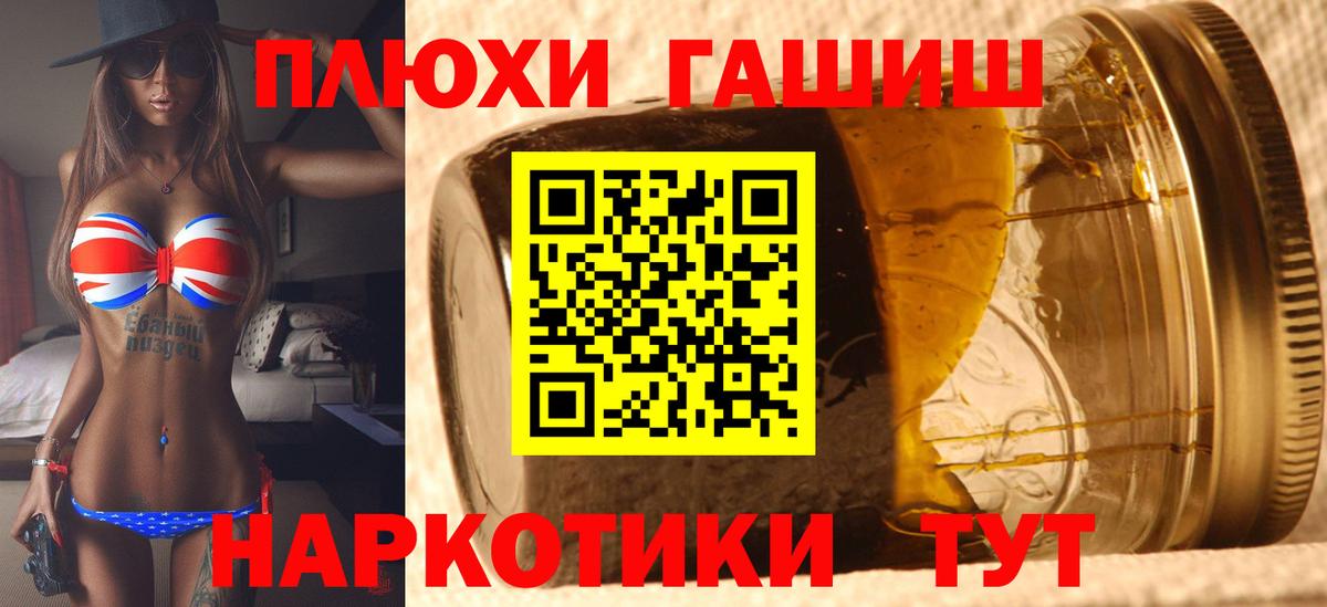 ГАШИШ Изолятор Тобольск