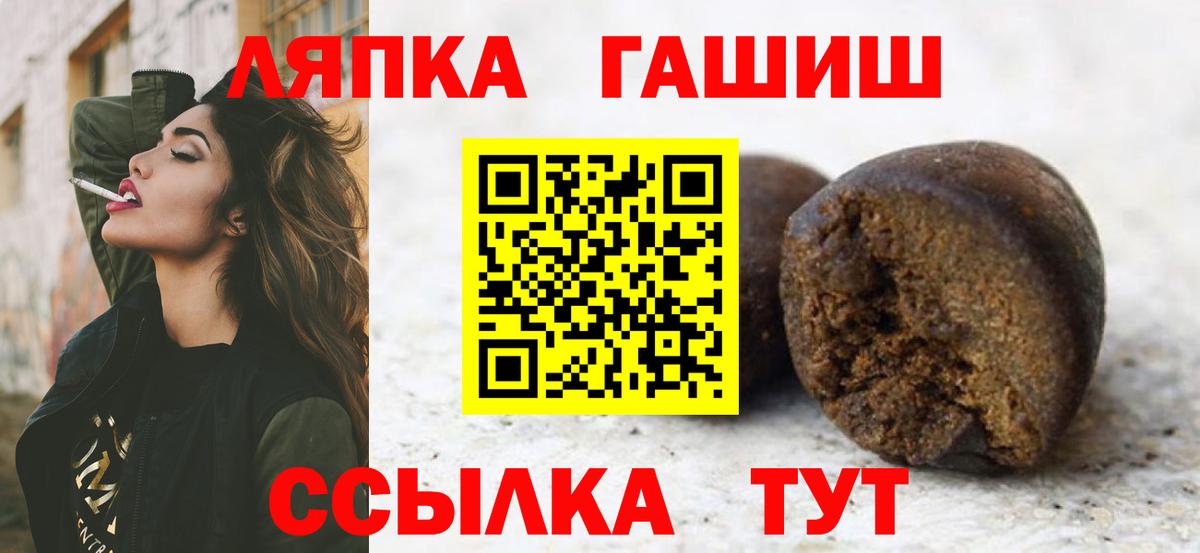 Тобольск  ГАШИШ  Вход с VPN  ГАШИШ AMNESIA HAZE 