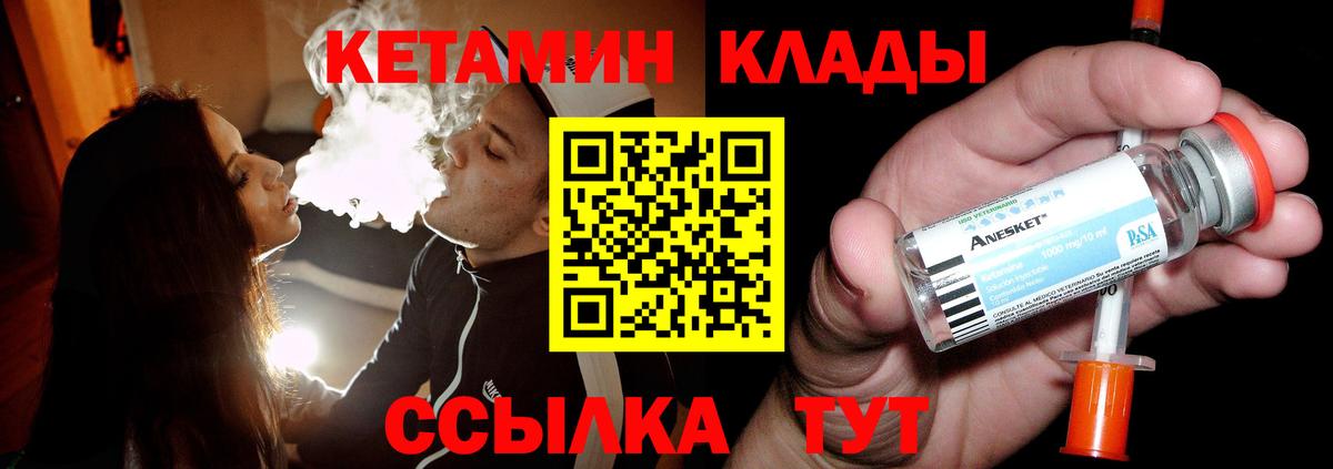 КЕТАМИН ketamine  ОМГ ОМГ сайт  Тобольск  Кетамин VHQ  это формула  Вход с VPN 