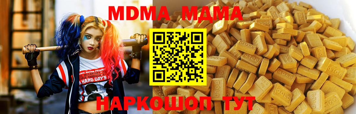 МДМА молли  MDMA Molly  Тобольск  Вход с VPN 