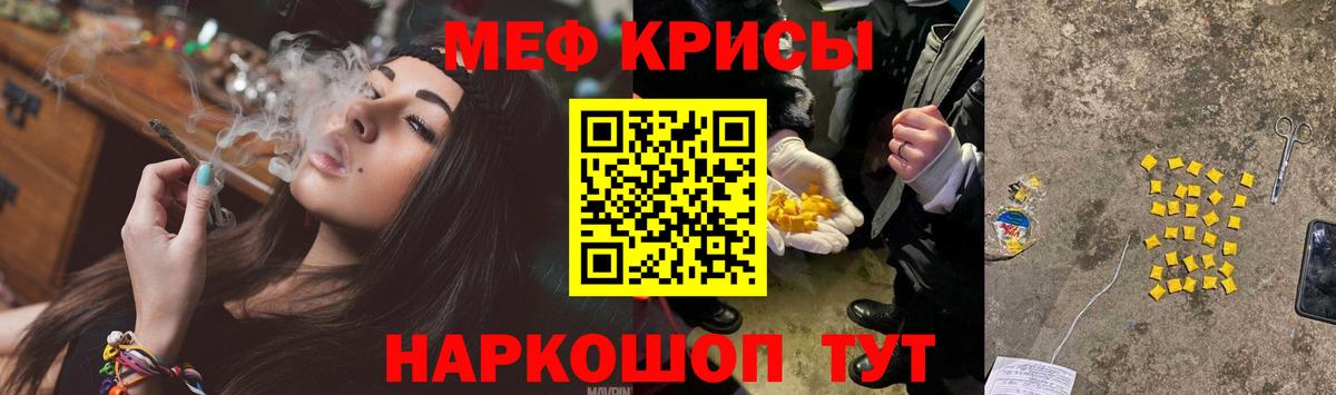 МЕФ  Мефедрон мяу мяу  МЕФ mephedrone  Вход с VPN  Мефедрон  Тобольск 