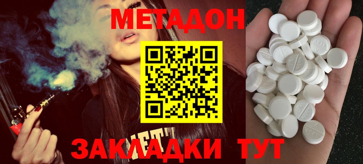 блэк спрут вход  МЕТАДОН methadone  МЕТАДОН VHQ  Вход с VPN  Тобольск 