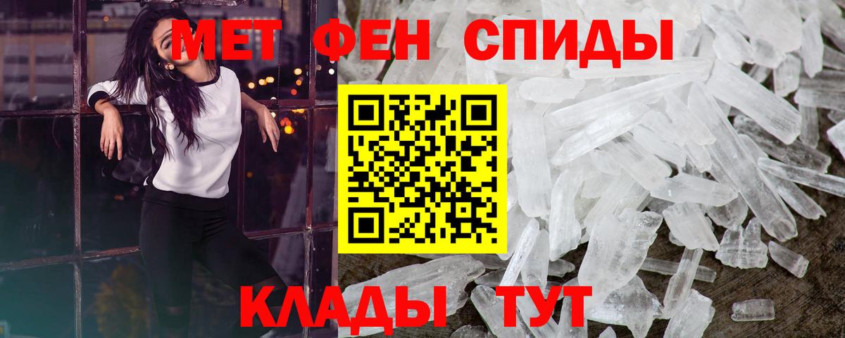 МЕТАМФЕТАМИН Methamphetamine  Вход с VPN  Тобольск 