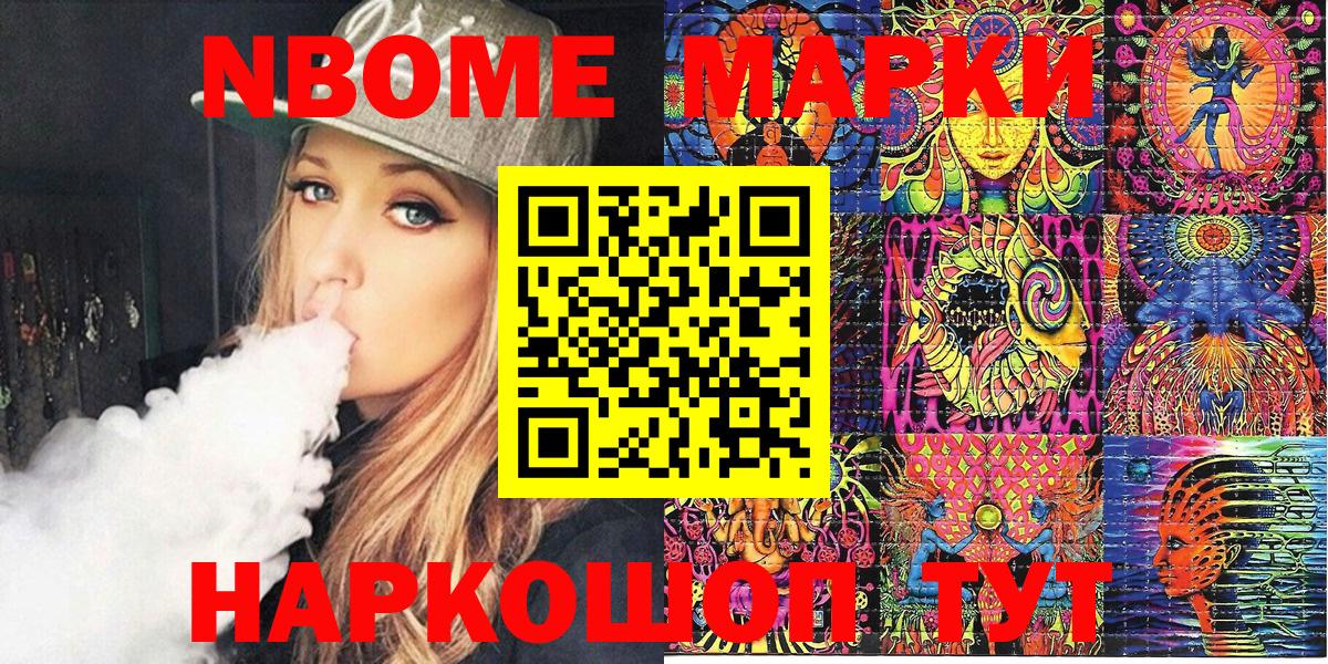 Наркотические марки 1,5мг  Вход с VPN  Наркотические марки 1,5мг  Марки NBOMe  Тобольск 