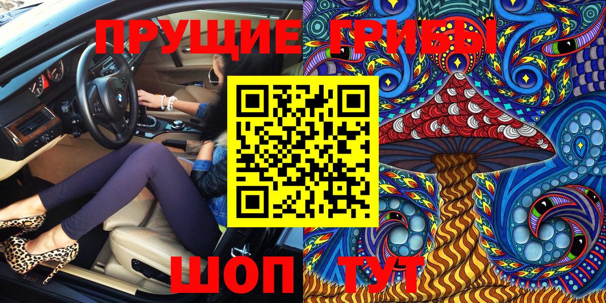 Псилоцибиновые грибы Cubensis  Вход с VPN  наркота  Тобольск 