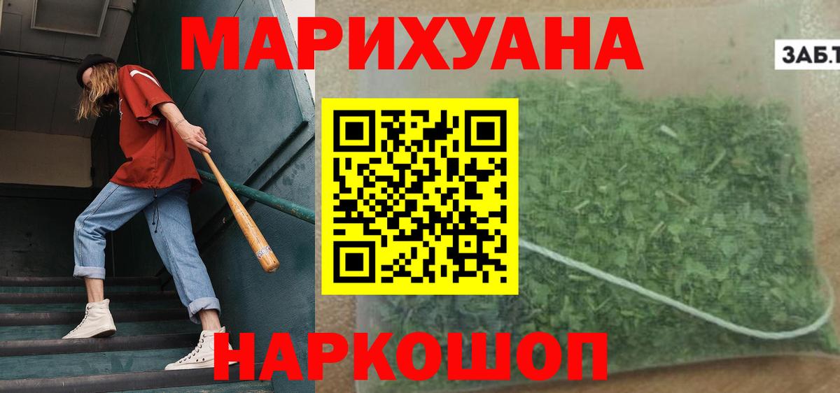 Марихуана семена Тобольск